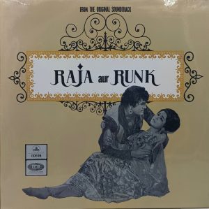 Raja Aur Runk - 3AEX 5200 - (85-90%) - CR - Bollywood LP Vinyl