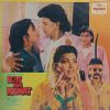 Roti Kee Keemat - WLPF 5018 - (85-90%) - Bollywood LP Vinyl