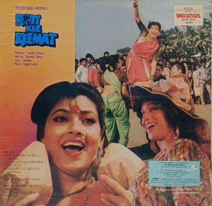 Roti Kee Keemat - WLPF 5018 - (85-90%) - Bollywood LP Vinyl