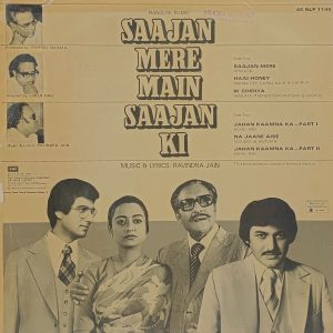 Saajan Mere Main Saajan ki - 45 NLP 1149 - (75-80%) - Bollywood LP Vinyl