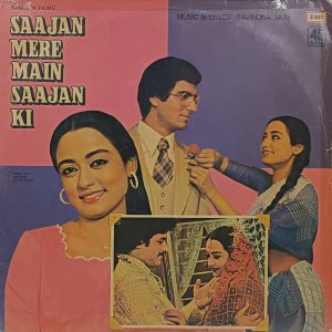 Saajan Mere Main Saajan ki - 45 NLP 1149 - (75-80%) - Bollywood LP Vinyl