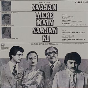 Saajan Mere Main Saajan ki - 45 NLP 1149 - (90-95%) - CR - Bollywood LP Vinyl