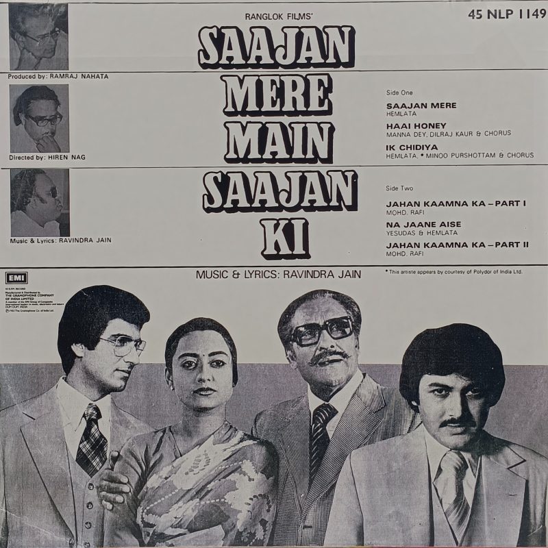 Saajan Mere Main Saajan ki - 45 NLP 1149 - (90-95%) - CR - Bollywood LP Vinyl