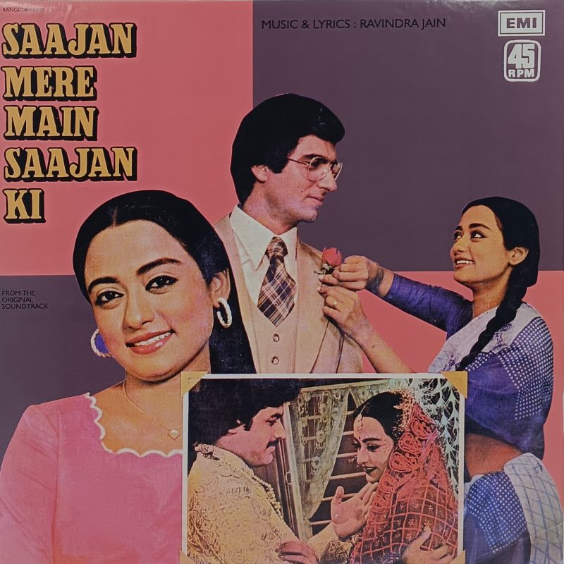 Saajan Mere Main Saajan ki - 45 NLP 1149 - (90-95%) - CR - Bollywood LP Vinyl