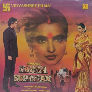 Sadaa Suhagan - SFLP 1132 - (80-85%) - CBF - Bollywood LP Vinyl
