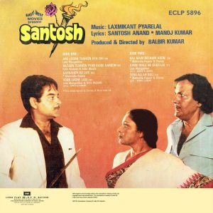 Santosh - ECLP 5896 – (Condition 75-80%) - LP Record