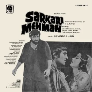 Sarkari Mehman - 45 NLP 1019 - (90-95%) - Cover Reprinted - Bollywood LP Vinyl