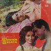 Sawan Ki Ghata - ECLP 5692 - (85-90%) - Bollywood LP Vinyl Record
