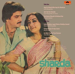 Sharda - 2392 210 – (Condition 85-90%) - Cover Reprinted - LP Record