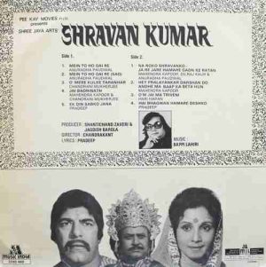 Shravan Kumar - 2392 469 - (80-85%) - Bollywood LP Vinyl