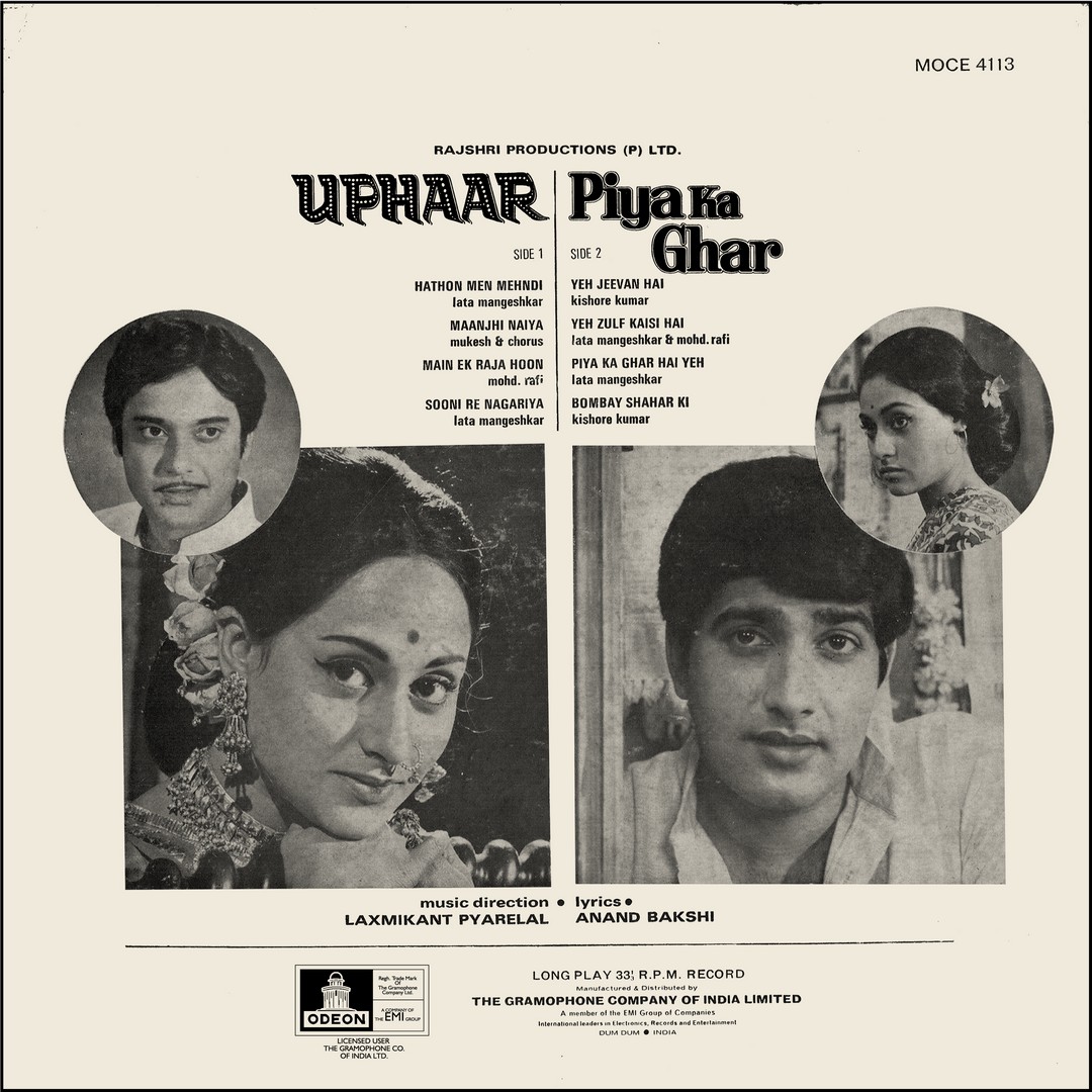 Uphaar & Piya Ka Ghar - MOCE 4113 - (Condition 80-85%) – Cover Reprinted - LP Record Uphaar & Piya Ka Ghar - MOCE 4113 - (Condition 80-85%) – Cover Reprinted - LP Record