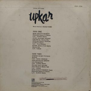 Upkar - 3AEX 5154 - (Condition 90-95%) - LP Record