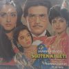 Souten Ki Beti - SFLP 1297 – (80-85%) – CR - Bollywood LP Vinyl Record