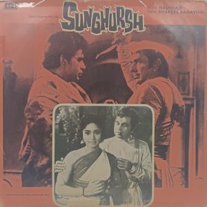 Sunghursh - 3AEX 5203 - (Condition 85-90%) - LP Record