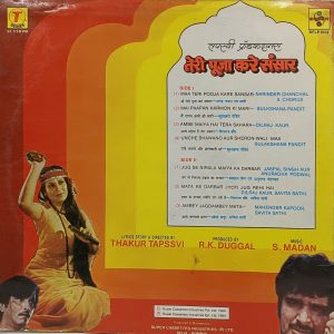 Teri Pooja Kare Sansaar - SFLP 1002 - (Condition 80-85%) - Bollywood LP Vinyl Record