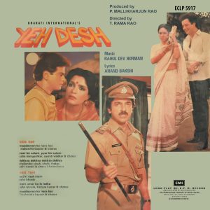 Yeh Desh - ECLP 5917 – (Condition 90-95%) - Cover Reprinted - Bollywood LP Vinyl Record