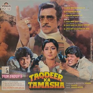 Taqdeer Ka Tamasha - VFLP 1102 - (Condition 70-75%) - Bollywood LP Vinyl Record