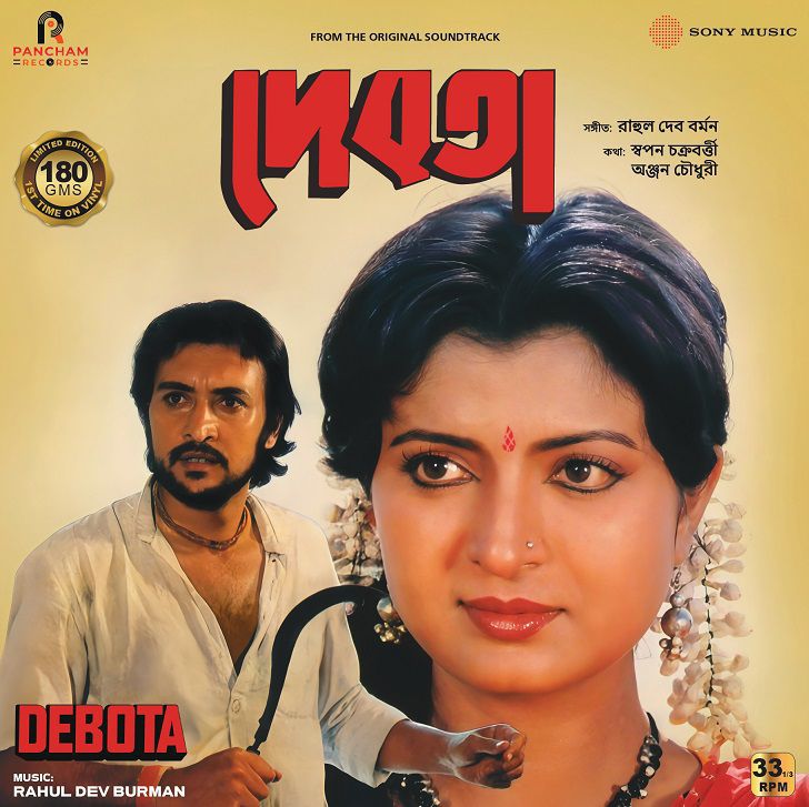 Debota -New Released LP Vinyl Record Debota -New Released LP Vinyl Record