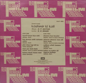 Kashmir Ki Kali - EALP 4055 - LP Record