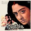 Pratibha - SH 40R - Special Deal LP Vinyl Record