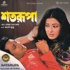 Satarupa - New Released LP Vinyl Record