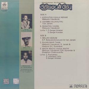 Priyamudan Prabhu - 8000 526 - (Condition – 80-85%) – Cover Reprinted - Tamil Vinyl LP Record