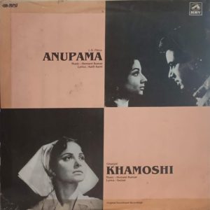 Anupama / Khamoshi - HFLP 3636 - Bollywood LP Vinyl Record