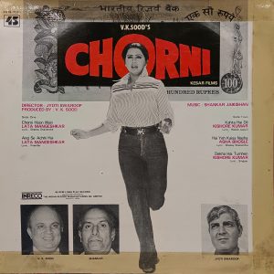 Chorni - 2618 7051 - LP Record