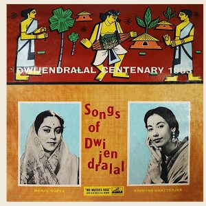 Dwijendralal Centenary – ECLP 2290 - (80-85%) - CR - Bengali LP Vinyl Record