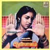 Aanppvam - 8000 593 - (Condition - 80-85%) - Cover Reprinted - LP Record