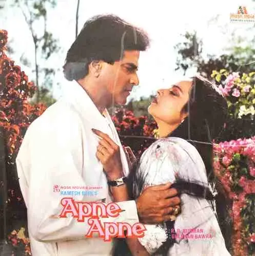 Apne Apne - 2394 003 - LP Record Apne Apne - 2394 003 - LP Record