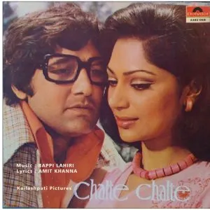 Chalte Chalte - 2392 056 – (Condition 80-85%) – Cover Reprinted - Bollywood LP Vinyl Record