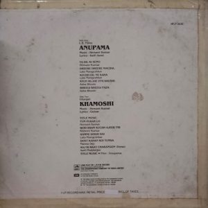 Anupama / Khamoshi - HFLP 3636 - Bollywood LP Vinyl Record