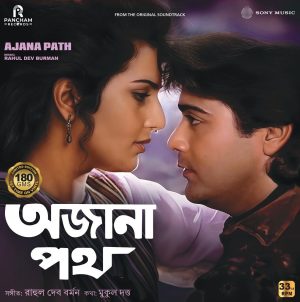 ⁠Ajana Path - New Released LP Vinyl Record