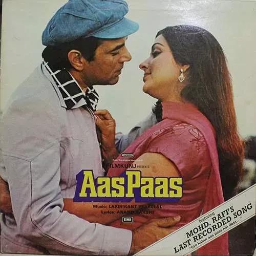 Aas Paas - PEALP 2036 - (85-90%) - Cover Reprinted - CBF - Bollywood LP Vinyl 2 Aas Paas - PEALP 2036 - (85-90%) - Cover Reprinted - CBF - Bollywood LP Vinyl 2