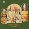 Bajrang Bali - ECLP 5488 - (Condition 85-90%) - Cover Reprinted - Bollywood LP Vinyl Record