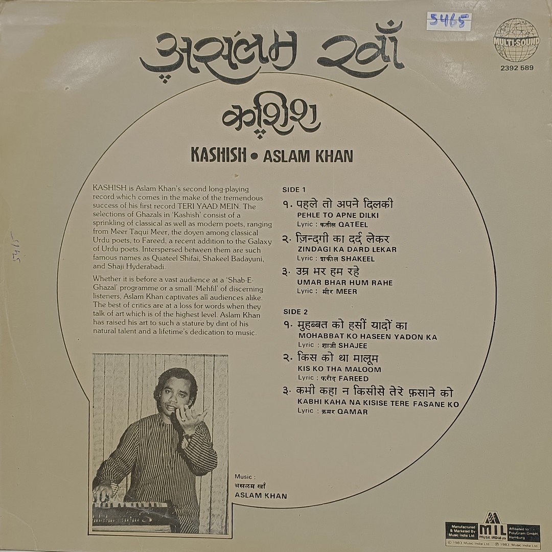Kashish - 2392 589 – Ghazals LP Vinyl Record Kashish - 2392 589 – Ghazals LP Vinyl Record