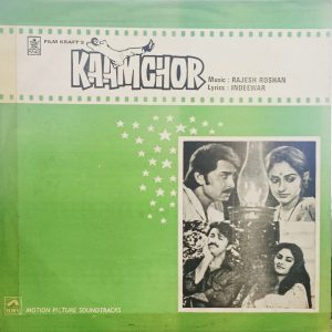 Kaamchor - PEASD 2069 - Bollywood LP Vinyl Record