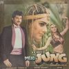 Meri Jung – PSLP 1077 – Bollywood LP Vinyl Record