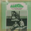 Maryada - MOCE 4055 - Bollywood LP Vinyl Record