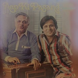 Manhar Udhas - (Aap Ki Pasand) - (Ghazals & Geets) - 2392 527 - (85-90%) - Ghazals LP Vinyl Record