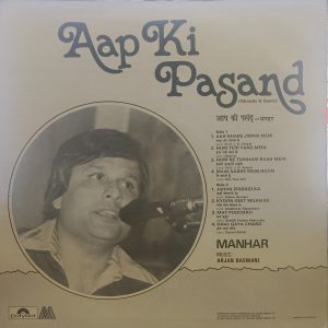 Manhar Udhas - (Aap Ki Pasand) - (Ghazals & Geets) - 2392 527 - (85-90%) - Ghazals LP Vinyl Record