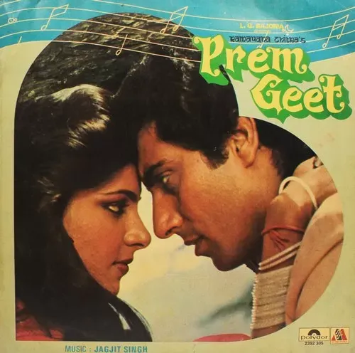 Prem Geet - 2392 305 - (Condition 90-95%) – Bollywood LP Vinyl Record Prem Geet - 2392 305 - (Condition 90-95%) – Bollywood LP Vinyl Record