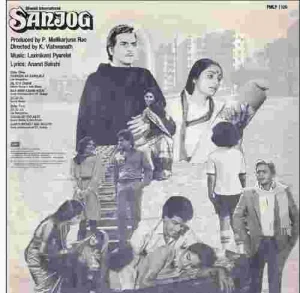 Sanjog - PMLP 1105 - Bollywood LP Vinyl Record