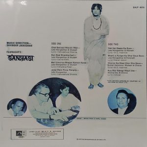 Sanyasi - EALP 4070 - Cover Reprinted - Bollywood LP Vinyl