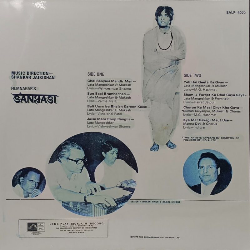 Sanyasi - EALP 4070 - Cover Reprinted - Bollywood LP Vinyl Sanyasi - EALP 4070 - Cover Reprinted - Bollywood LP Vinyl