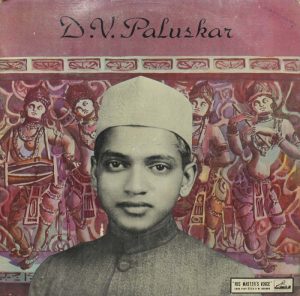 D. V. Paluskar - EALP 1263 - (Condition 90-95%) - Devotional LP Vinyl Record