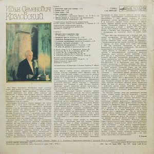 Ivan Kozlovsky – Иван Семенович Козловский - С10 29859 001 - (90-95%) - Western Classical LP Vinyl Record