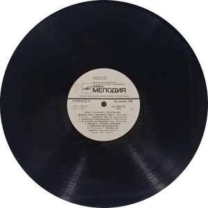 Ivan Kozlovsky – Иван Семенович Козловский - С10 29859 001 - (90-95%) - Western Classical LP Vinyl Record