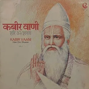 Hari Om Sharan - Kabir Vaani - Vol.2 - IND 1162 - (90-95%) - Devotional LP Vinyl Record